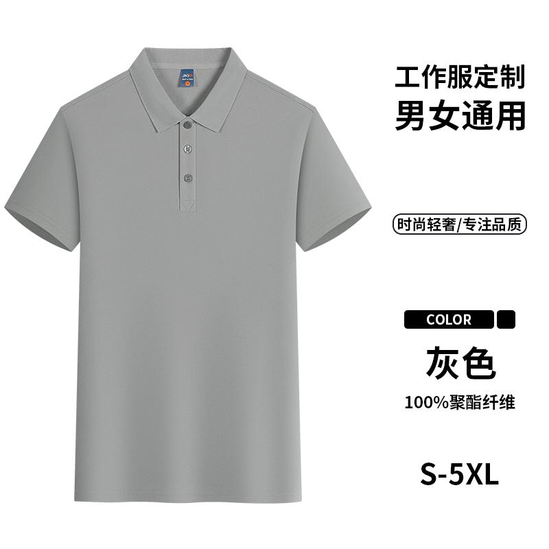 Cross-border Brocade Shirt Series: New solid-color lapel short-sleeved lapel polo shirt for both men and women, fashionable and casual polo shirt for both men and women, simple and comfortable short-sleeved trendy polo shirt Item Picture
