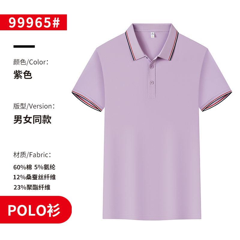 Cross-border British fringed lapel Xinjiang long-staple cotton mulberry silk ice silk pearl ground cotton new short-sleeved lapel polo for both men and women trendy clothes, fashionable and casual polo for both men and women simple and comfortable short-sleeved detail image 16