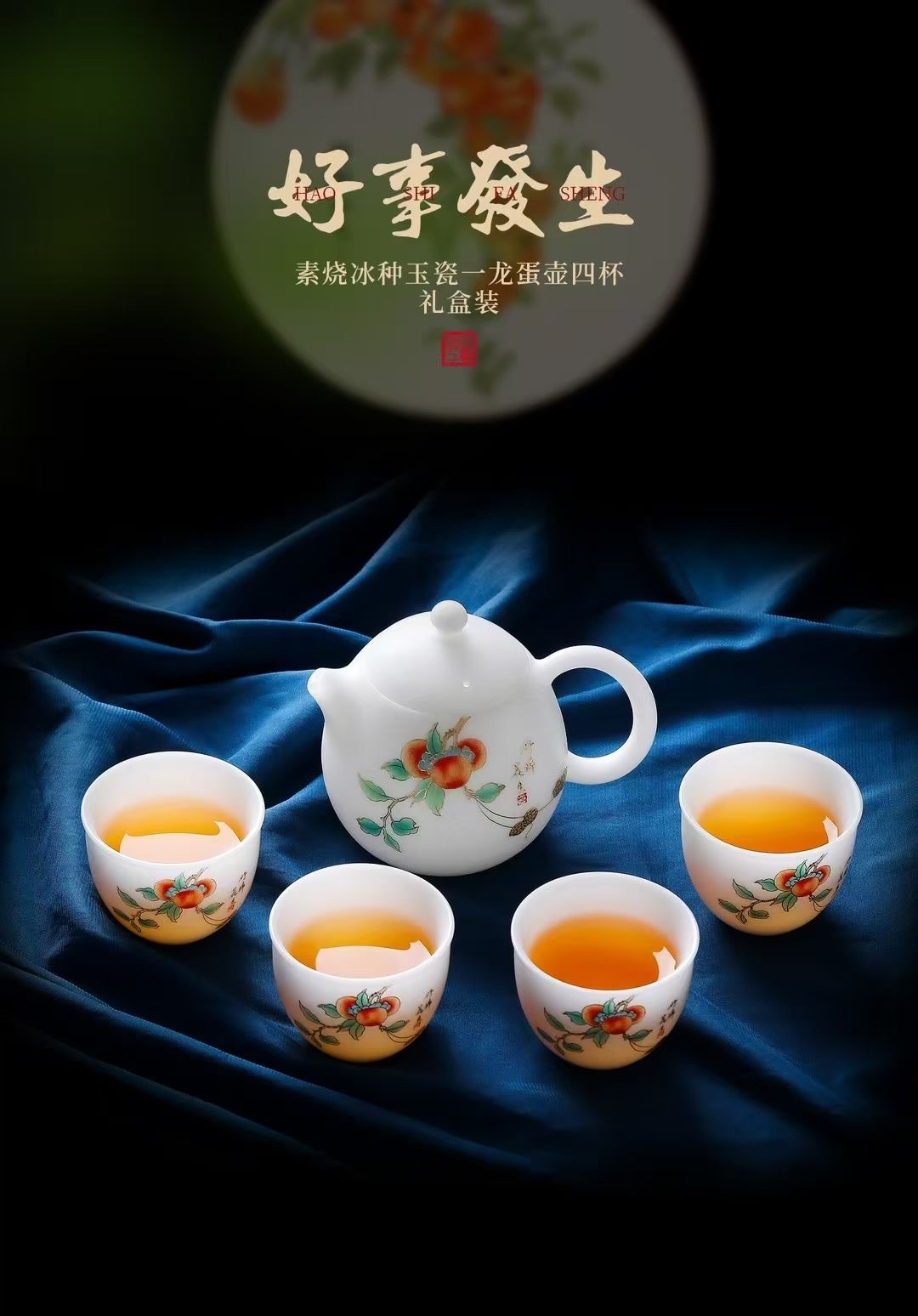 Tao Li Family Red Pine Craft 8069 Ice Jade Porcelain Tea Set Series, there's always one that suits you! Creative gifts Specification image