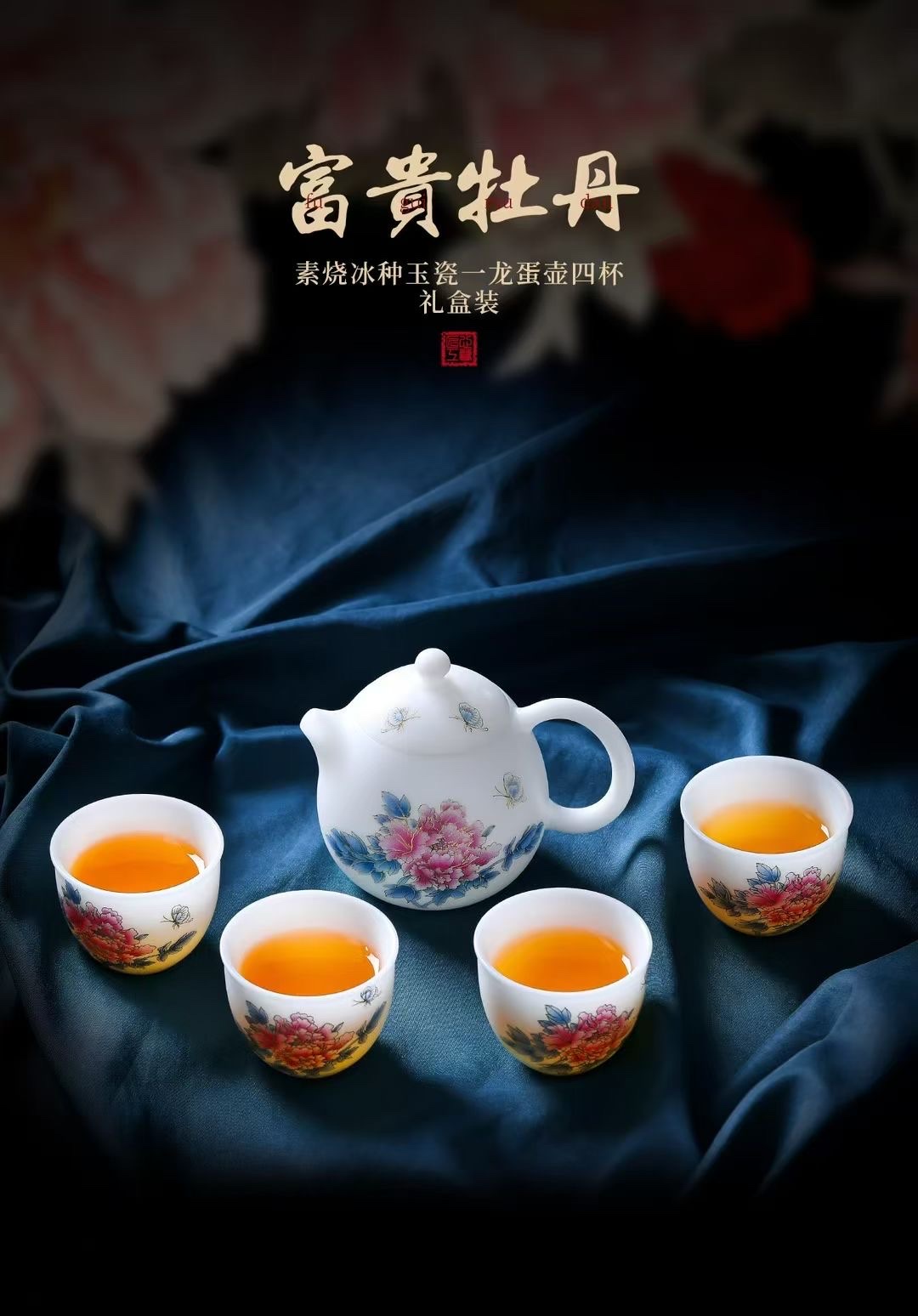 陶李家红松工艺8069冰种玉瓷茶具套装系列，总有一款适合你！创意礼品