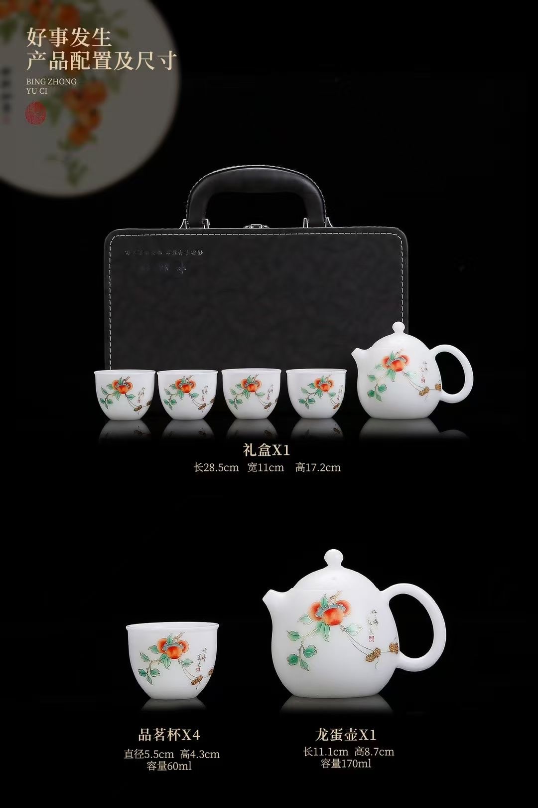 陶李家红松工艺8069冰种玉瓷茶具套装系列，总有一款适合你！创意礼品详情图6