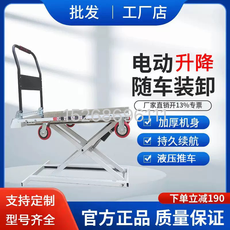 Electric Rek forklift, hydraulic lifting platform, small portable scissor lift flatbed truck for transporting goods on board Application Scenario