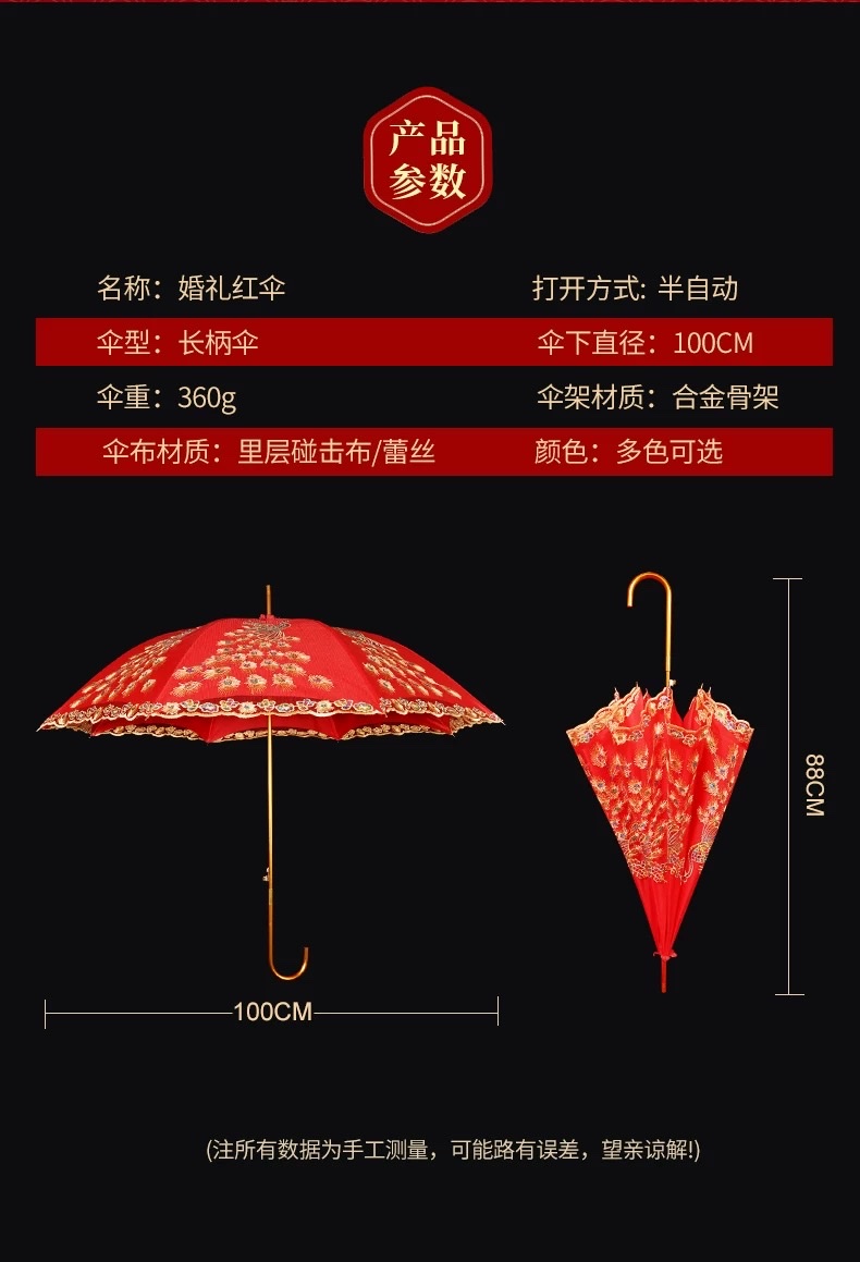 National trend wedding items: Red umbrellas for brides going out, festive wedding umbrellas, red fully automatic shiny long-handled umbrellas for weddings, and all-weather umbrellas details Picture