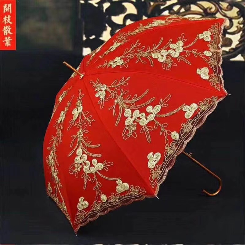 国潮刺绣伞结婚红伞婚伞新娘伞红色出嫁伞婚庆用中式婚礼陪嫁出门红雨伞喜伞
