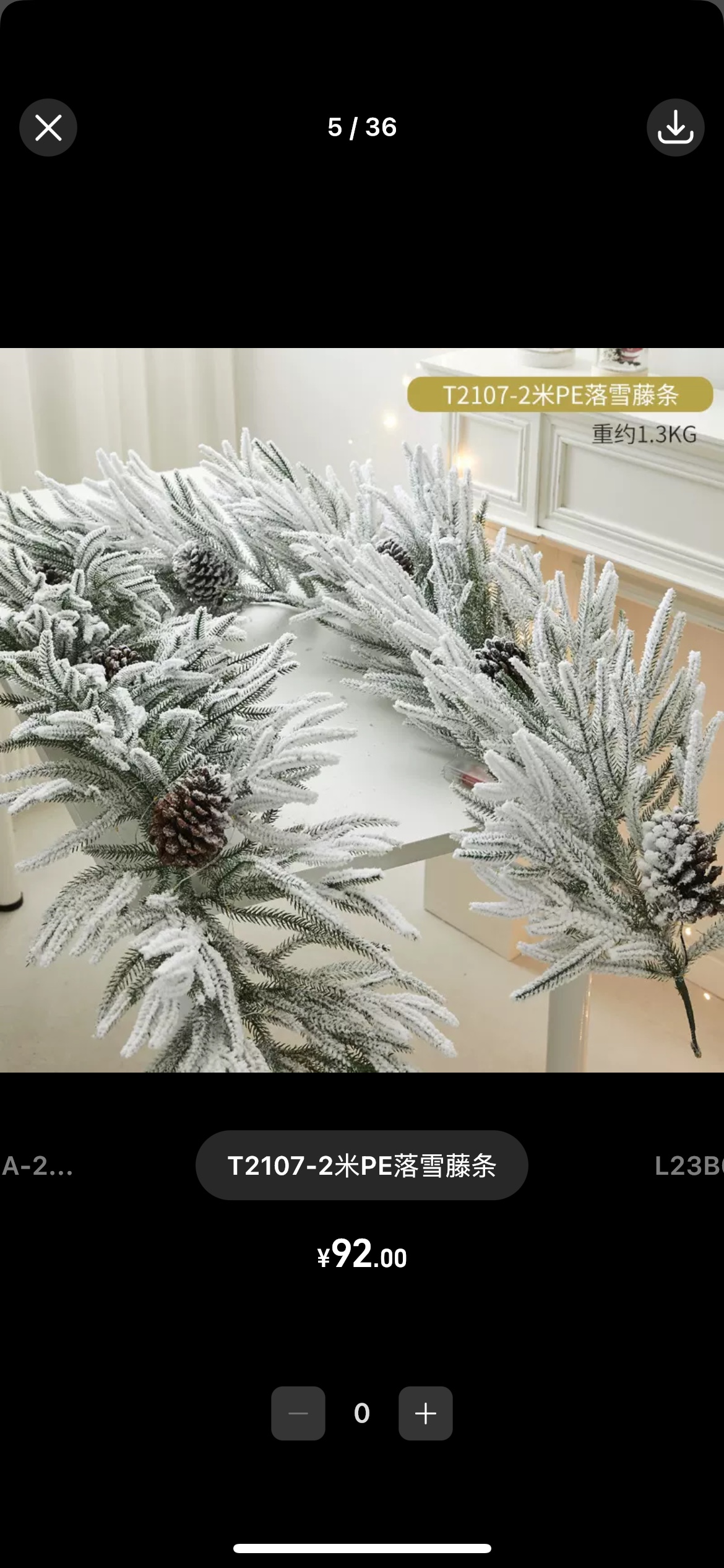 圣诞藤条，藤条，高档藤条，豪华藤条产品图