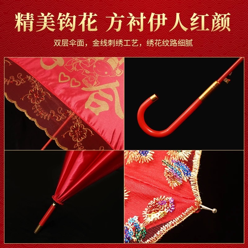 National trend red umbrella, wedding bride umbrella, wedding umbrella, wedding long-handled umbrella, red wedding umbrella, dowry red umbrella, light luxury wedding umbrella Specification image