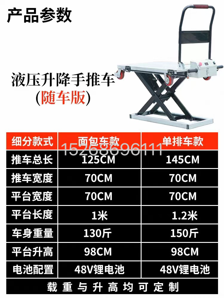 Electric trolley, Ximurek truck-mounted loading and unloading, small hydraulic lifting, portable small flatbed trolley, trolley flatbed trolley detail image 9