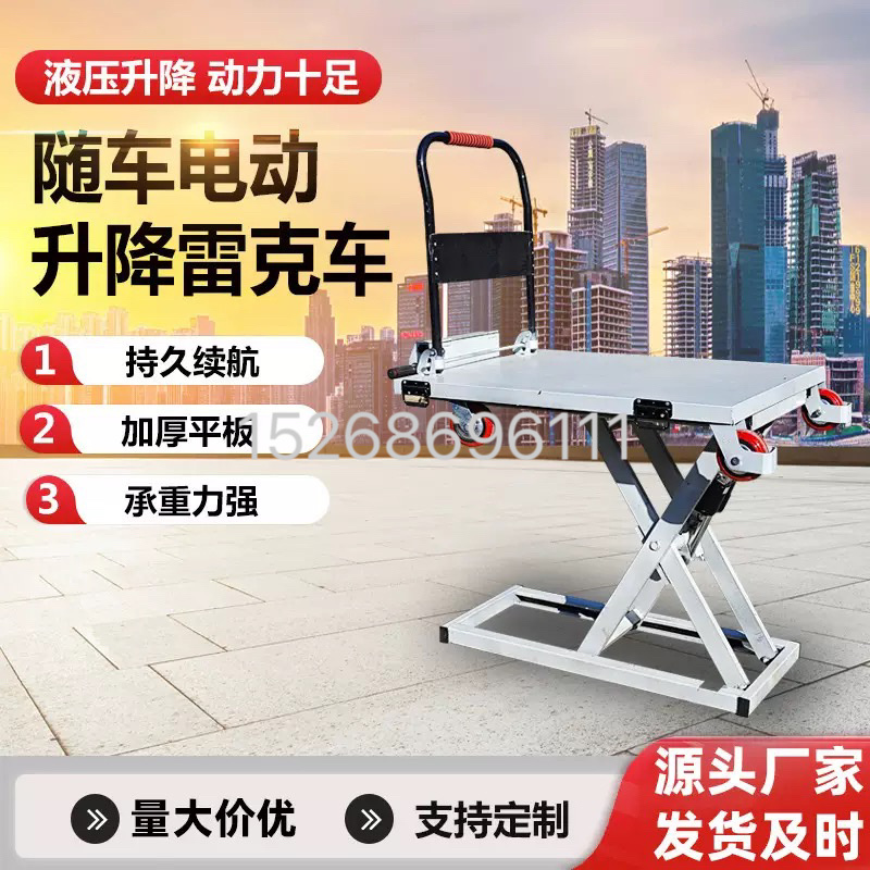Electric Rek forklift, hydraulic lifting platform, small portable scissor lift flatbed truck for transporting goods on board Item Picture