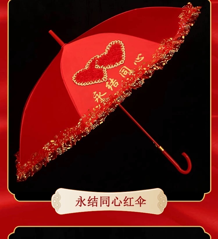 Red Chinese-style wedding umbrellas, bride's dowry umbrellas, high-end Chinese-style wedding celebrations, wedding umbrellas with the character "Xi", and sun protection umbrellas for picking up the bride when going out