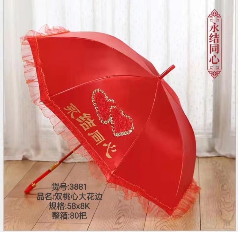 Red Chinese-style wedding umbrellas, bride's dowry umbrellas, high-end Chinese-style wedding celebrations, wedding umbrellas with the character "Xi", and sun protection umbrellas for picking up the bride when going out details Picture