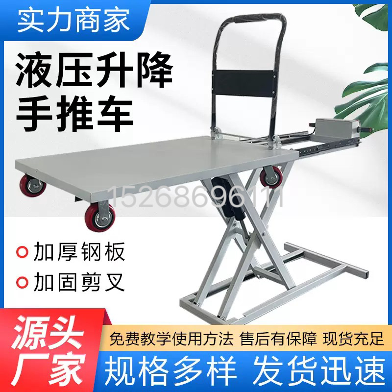 Mobile hydraulic electric lifting flatbed cart, portable electric lifting platform, on-board electric lifting small handcart Item Picture