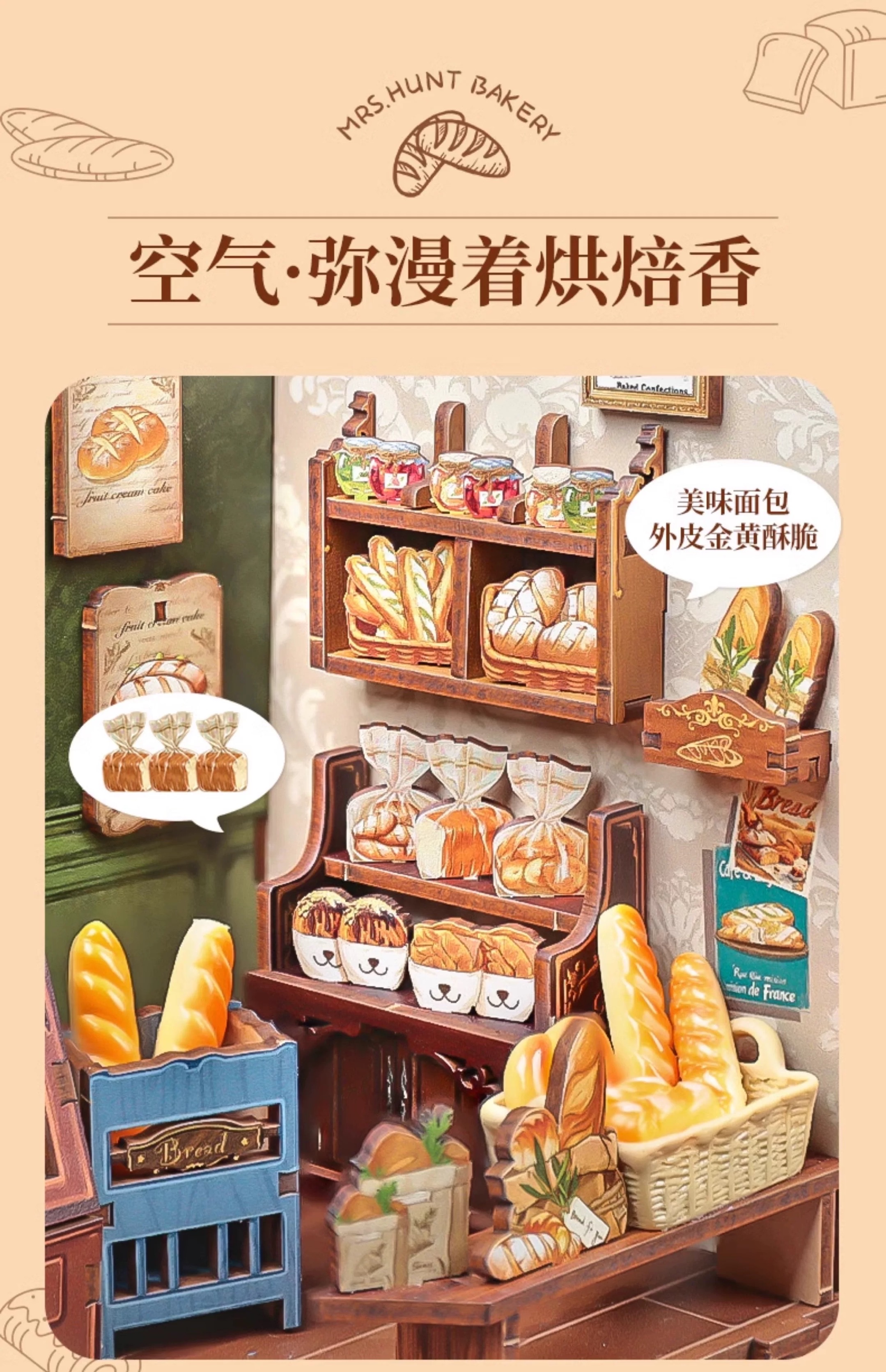 CuteBee Mrs. Hunt Bakery Handmade diy House 3D Jigsaw Puzzle Building Blocks Miniature Assembly Birthday Gift Specification image