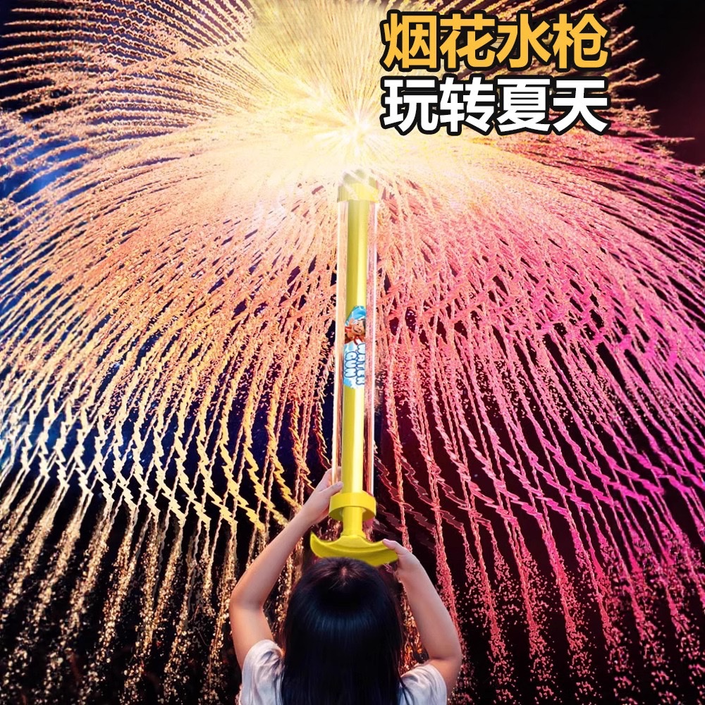 网红烟花🎆款水枪，爆款报摊小商品喷水枪玩具白底实物图