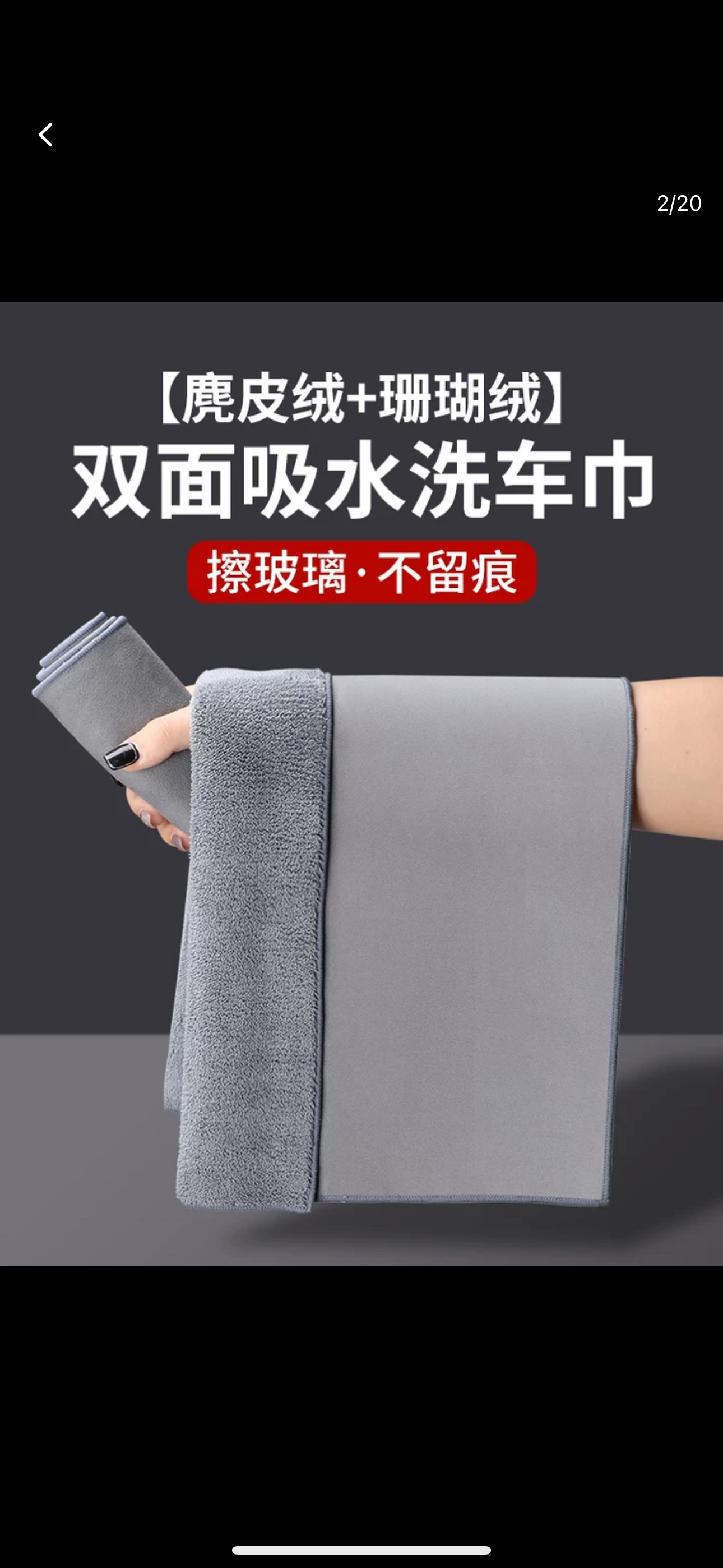 汽车高级洗车毛巾擦车布专用吸水汽车用品大全车载内饰抹布不掉毛汽车除尘掸清洁布细节图