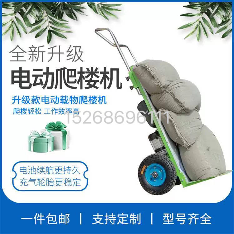 Electric stair climbing vehicle, cargo climbing vehicle, go-downstairs magic tool, transporter, load-bearing king, furniture, home appliances, building materials, and truck Application Scenario