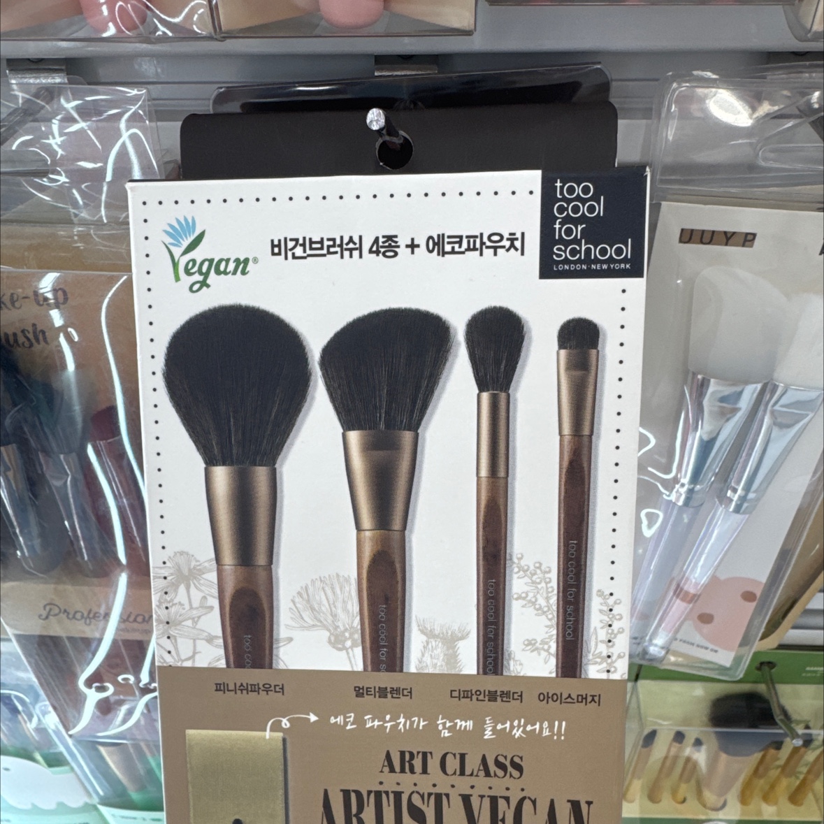 异形柄化妆刷套装带包