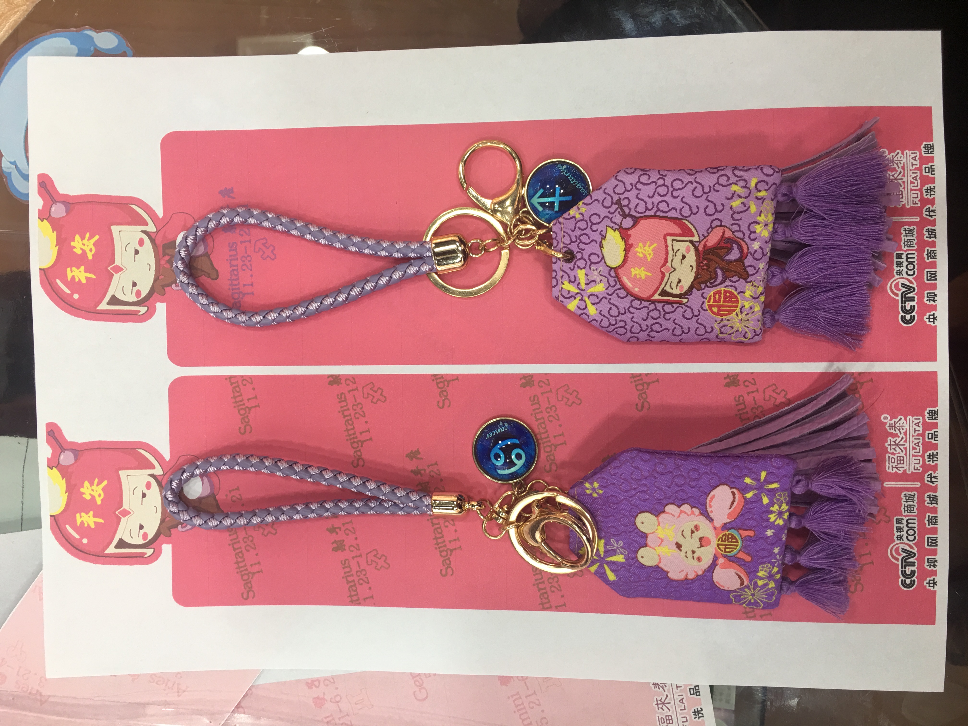 Dragon Boat Festival sachets, 12 zodiac children's pendants, keychains, car hangers, festival gifts for others detail image 10