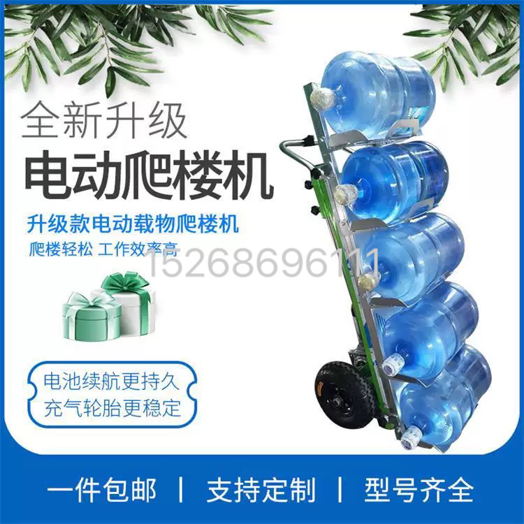 Stair-climbing vehicle, transport vehicle for going upstairs, heavy-duty stair-climbing vehicle, electric stair-climbing machine, construction site cement moving truck, electric stair-climbing machine Specification image