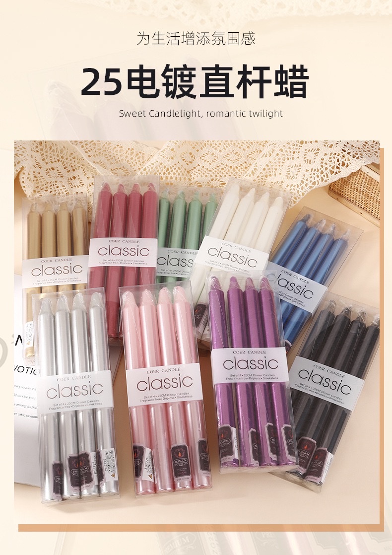 电镀欧式彩色长杆蜡烛批发家用无烟无味烛光晚餐烛台杆蜡定制跨境