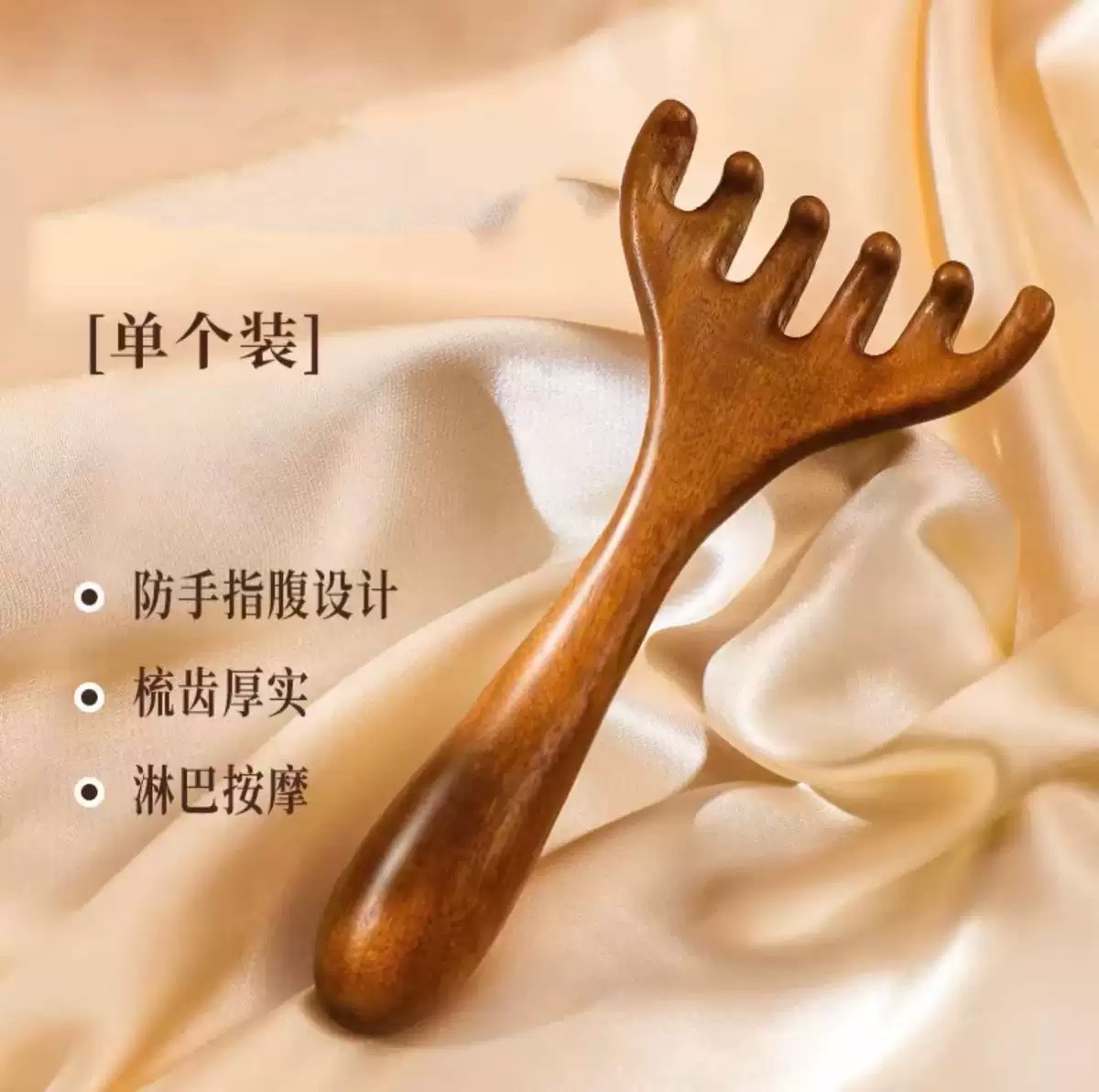 按摩梳子头部经絡梳檀木梳 金丝檀头皮五齿梳头疗神器经络按摩梳按摩按摩按摩梳详情图5