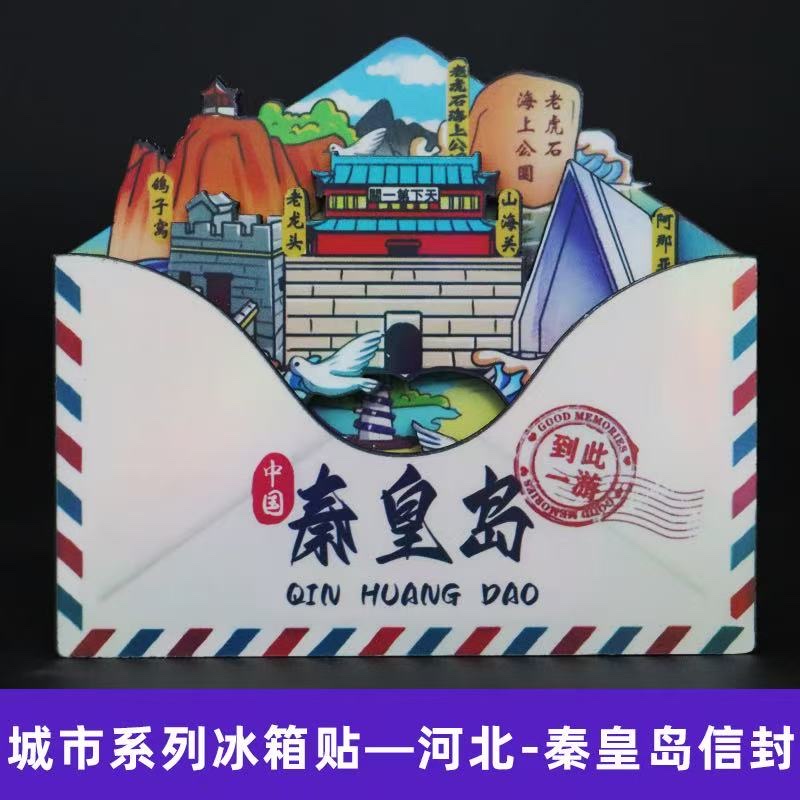 Wooden national trend refrigerator stickers, Qinhuangdao Beidaihe city refrigerator stickers Item Picture