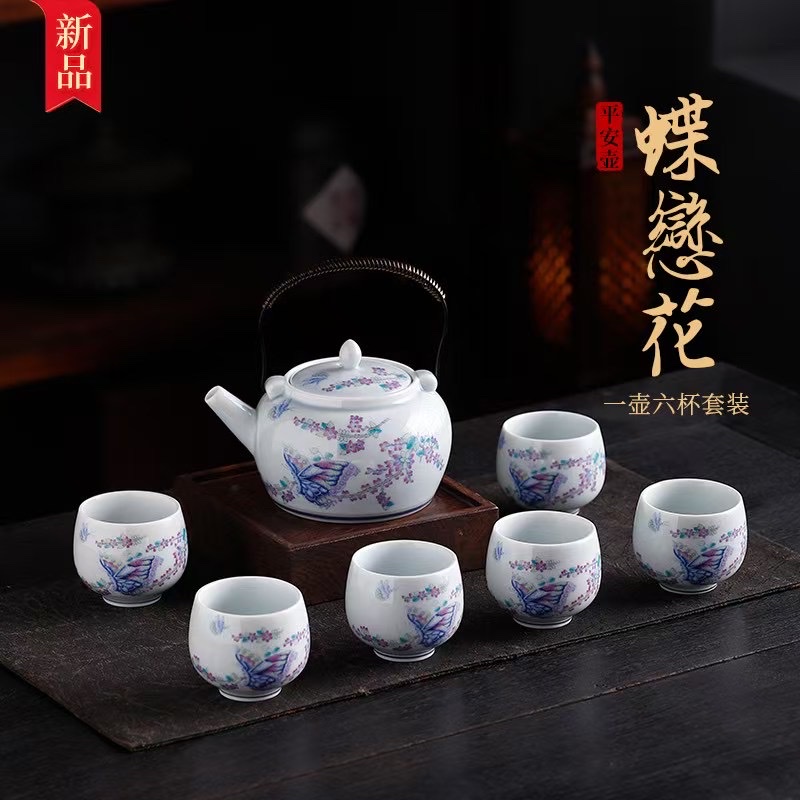斗彩梦蝶提梁壶茶具套装茶具