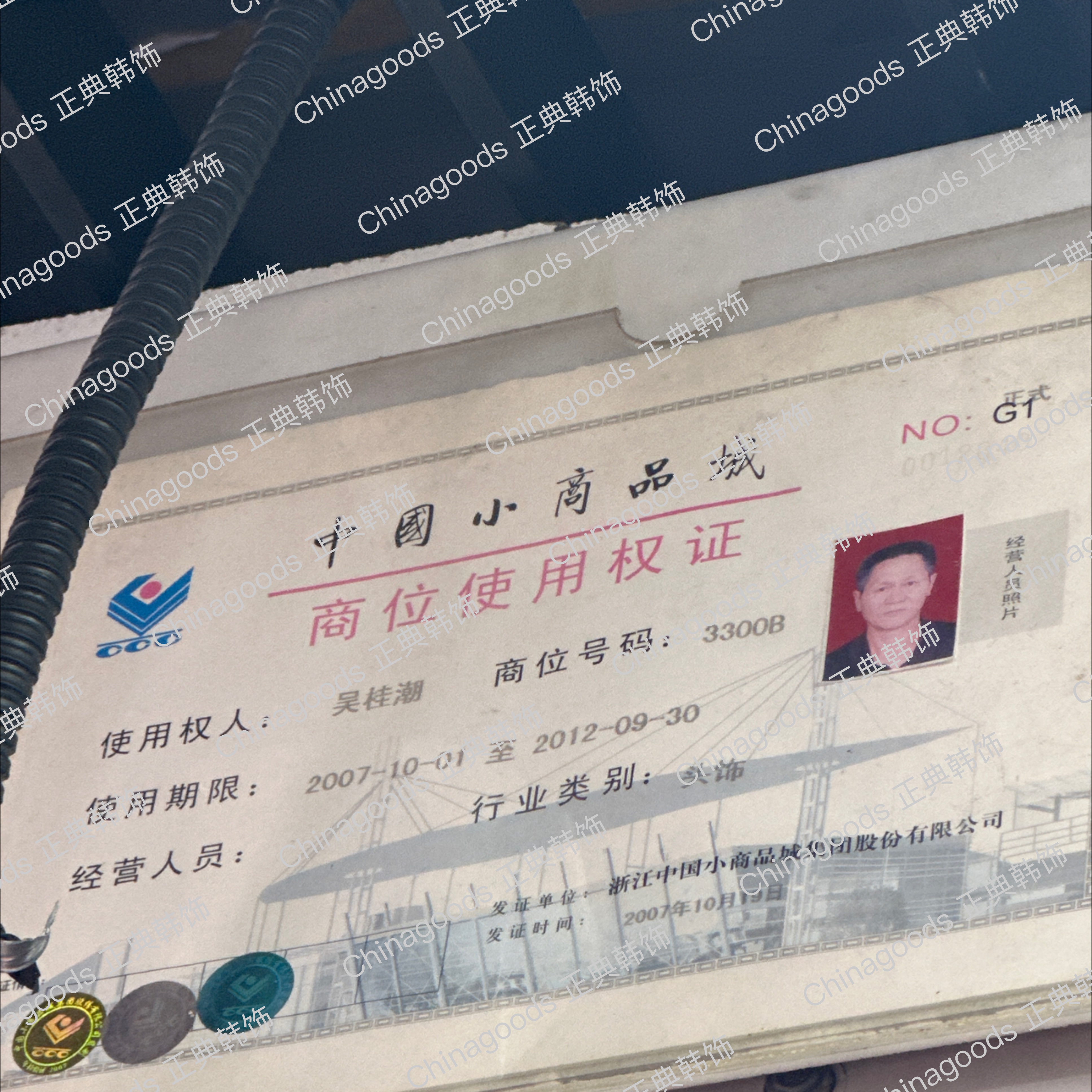 Jeongjeon Korean jewelry qualification pic - 1