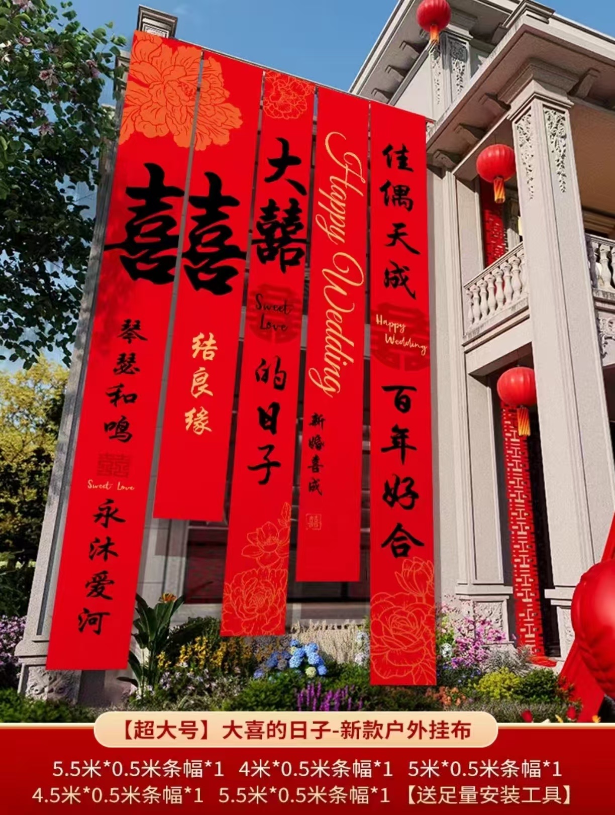 结婚庭院布置农村院子条幅挂布室外婚礼婚房装饰条幅喜字书法挂布结婚礼用品大全超大号囍字条幅装饰农村院子婚房布置白底实物图