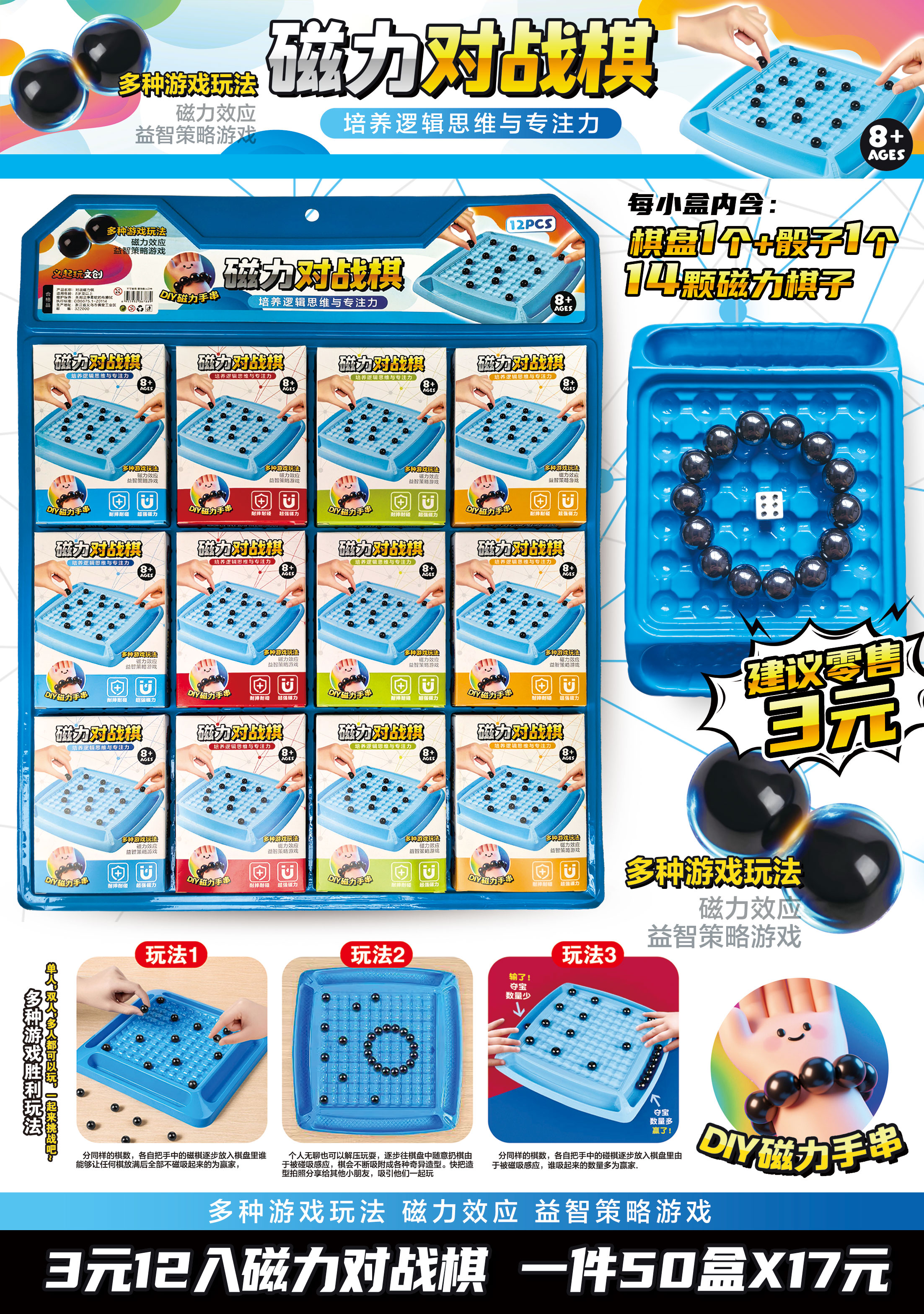 儿童趣味踩雷磁力对战棋感应棋球棋盘磁铁吸铁珠益智思维训练玩具厂家直销详情图2