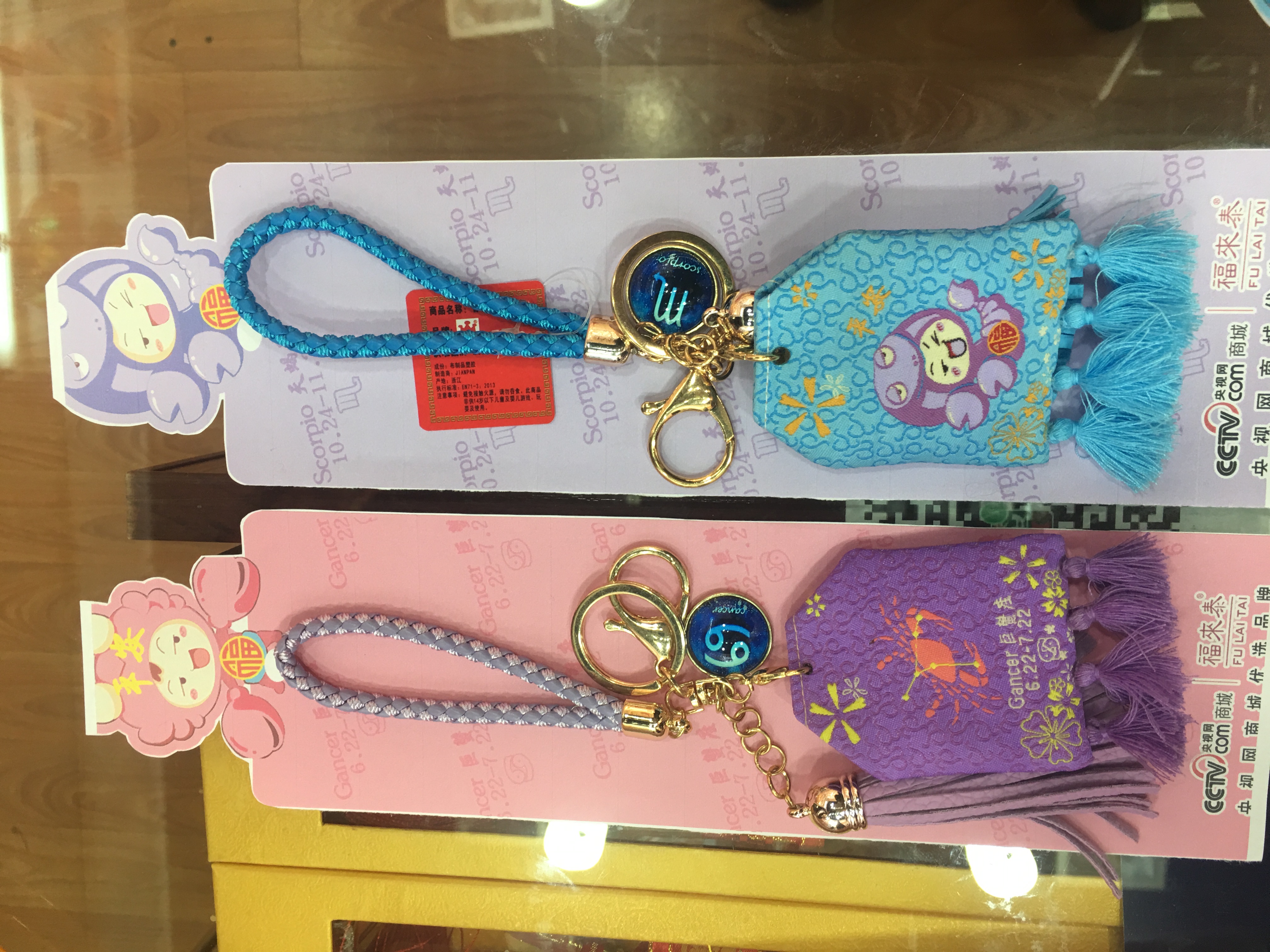 Dragon Boat Festival sachets, 12 zodiac children's pendants, keychains, car hangers, festival gifts for others details Picture