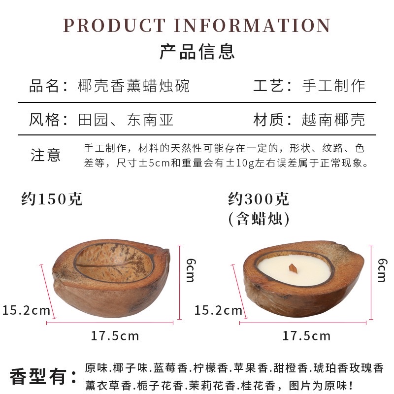 原木椰壳香薰蜡烛带皮半只椰子壳创意装饰椰子碗蜡烛跨境外贸批发椰壳蜡烛碗可重复使用美丽摆件定制香味手工制作详情图4