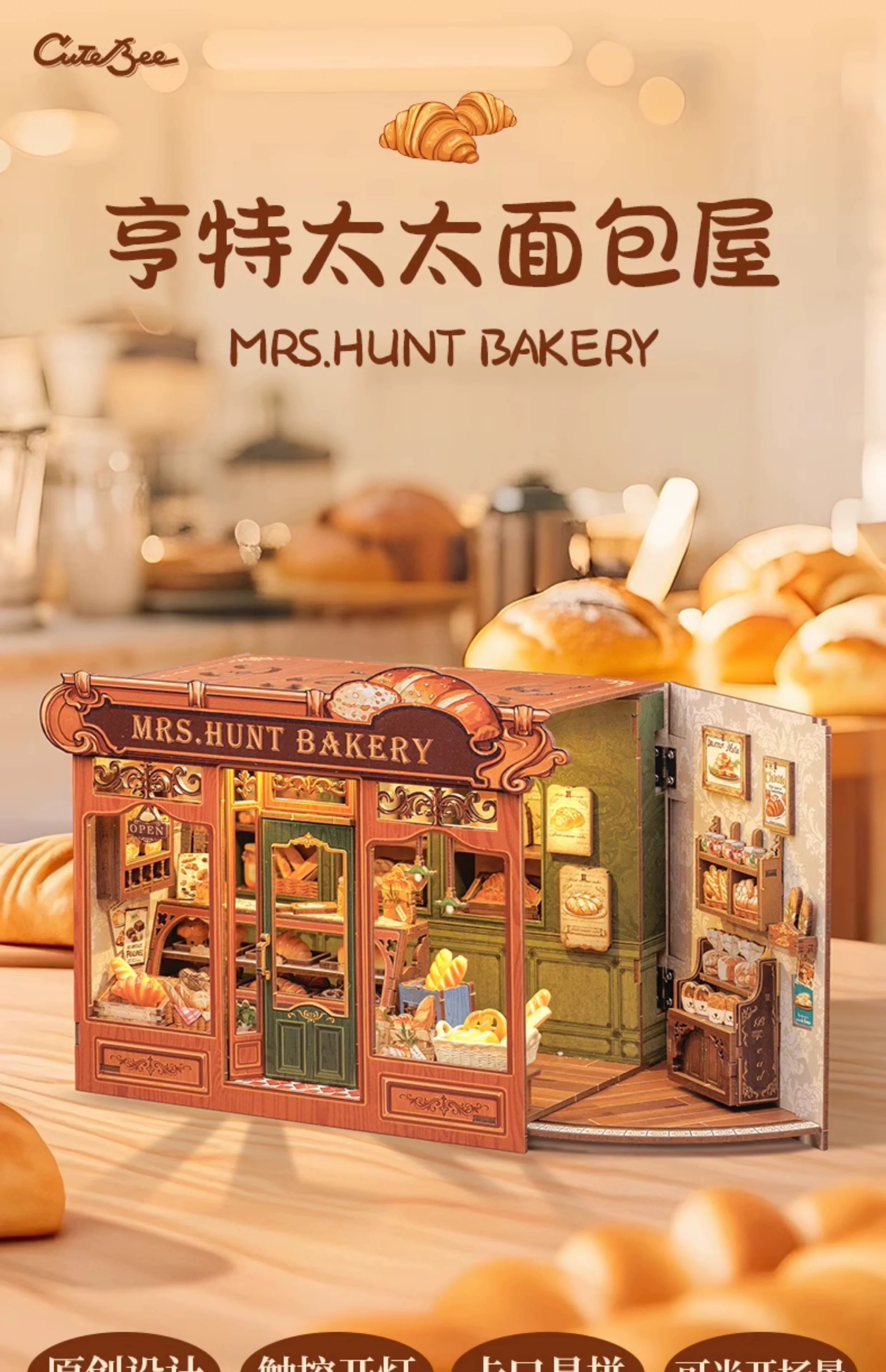 CuteBee Mrs. Hunt Bakery Handmade diy House 3D Jigsaw Puzzle Building Blocks Miniature Assembly Birthday Gift
