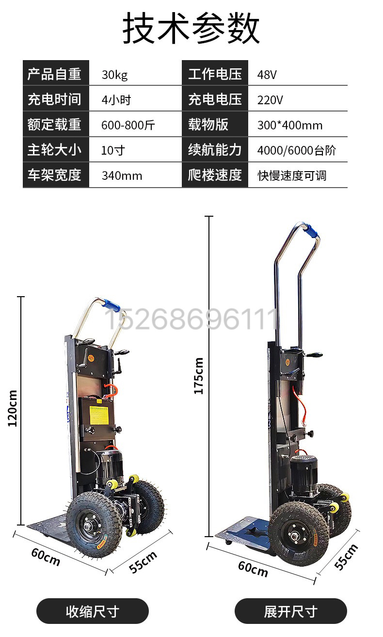 Crawler-type electric stair climbing machine, household multi-functional folding transporter, fully automatic up and down stairs wonder detail image 10