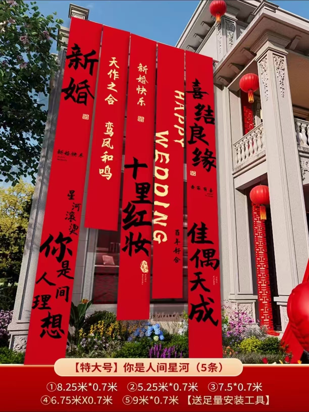结婚庭院布置农村院子条幅挂布室外婚礼婚房装饰条幅喜字书法挂布结婚礼用品大全超大号囍字条幅装饰农村院子婚房布置