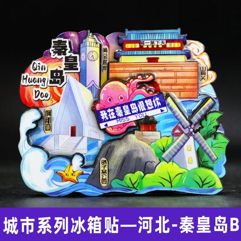 Wooden national trend refrigerator stickers, Qinhuangdao Beidaihe city refrigerator stickers detail image 3
