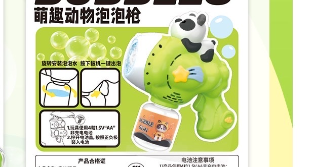 电动熊猫泡泡机儿童吹泡泡照相机手持婴儿声光网红男女孩玩具儿童吹泡泡机网红熊猫手持泡泡枪2025新款全自动电动超萌趣泡泡机详情图3