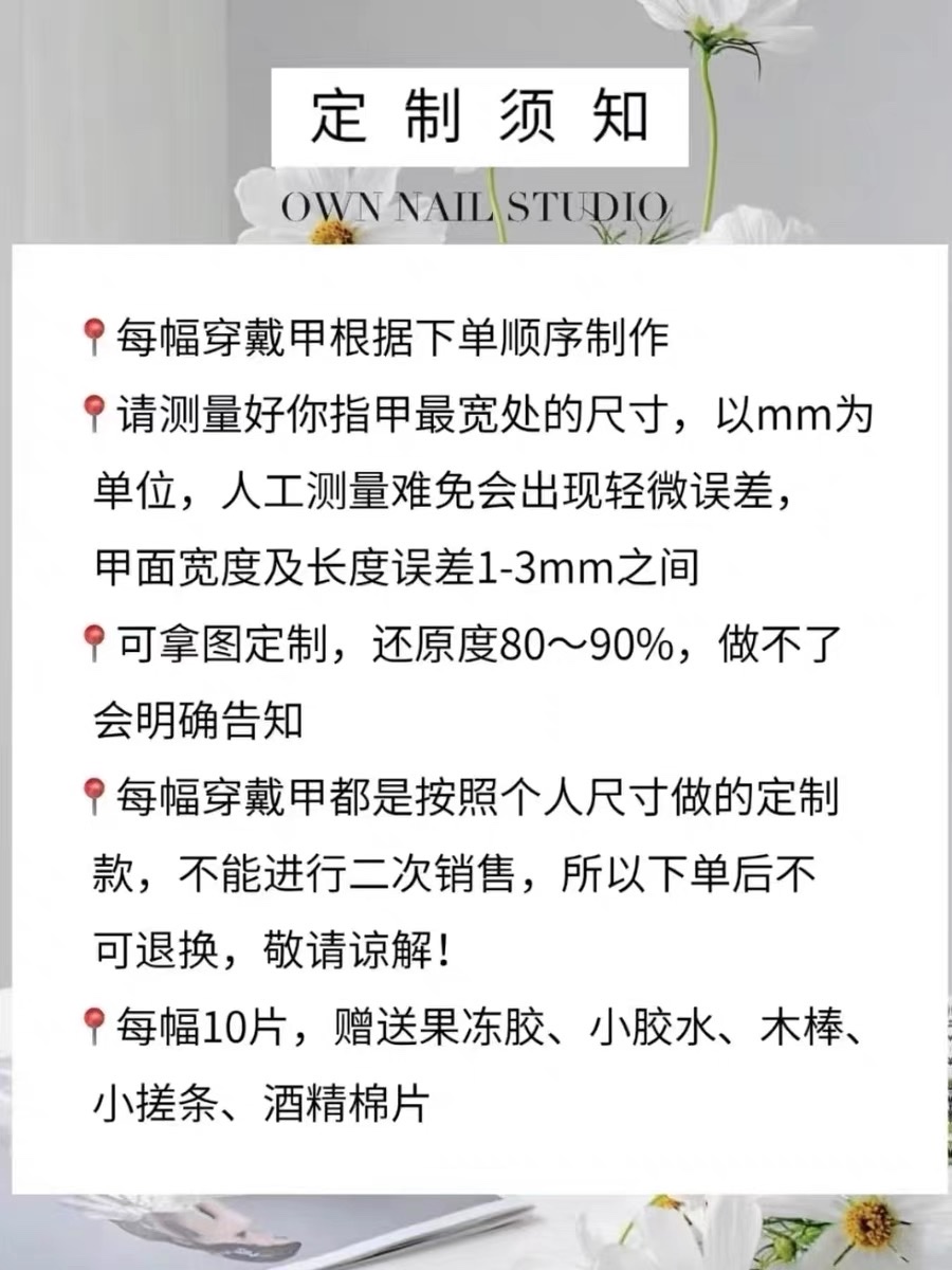 纯手工穿戴甲碎钻高级感中长款轻奢2025新年款精致绝美春天美甲贴详情图4