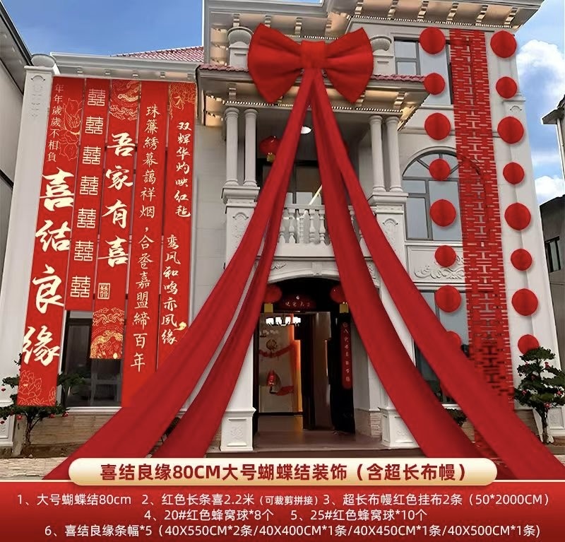 Rural wedding courtyard decoration, wedding hanging cloth, calligraphy banners, "happiness" characters, wedding room arrangement, outdoor courtyard decoration, wedding decorations, festive items, atmosphere, tools, background arrangement, photo background Item Picture