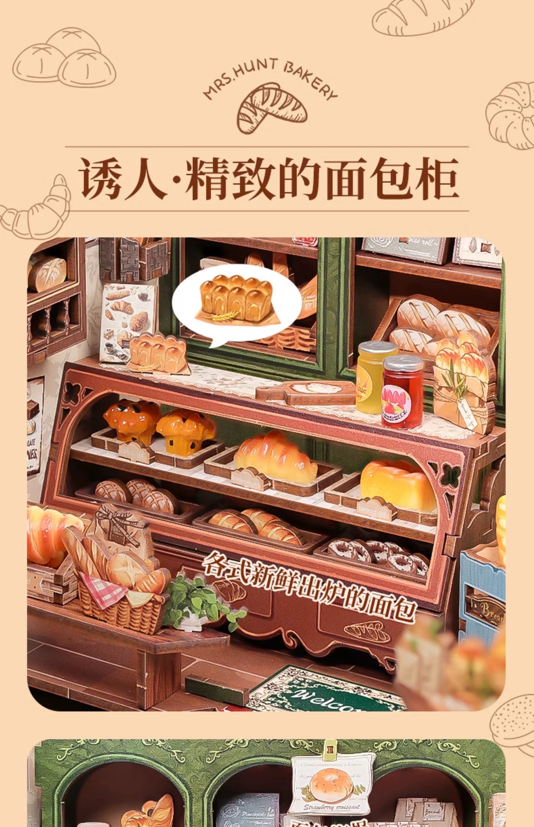 CuteBee Mrs. Hunt Bakery Handmade diy House 3D Jigsaw Puzzle Building Blocks Miniature Assembly Birthday Gift details Picture