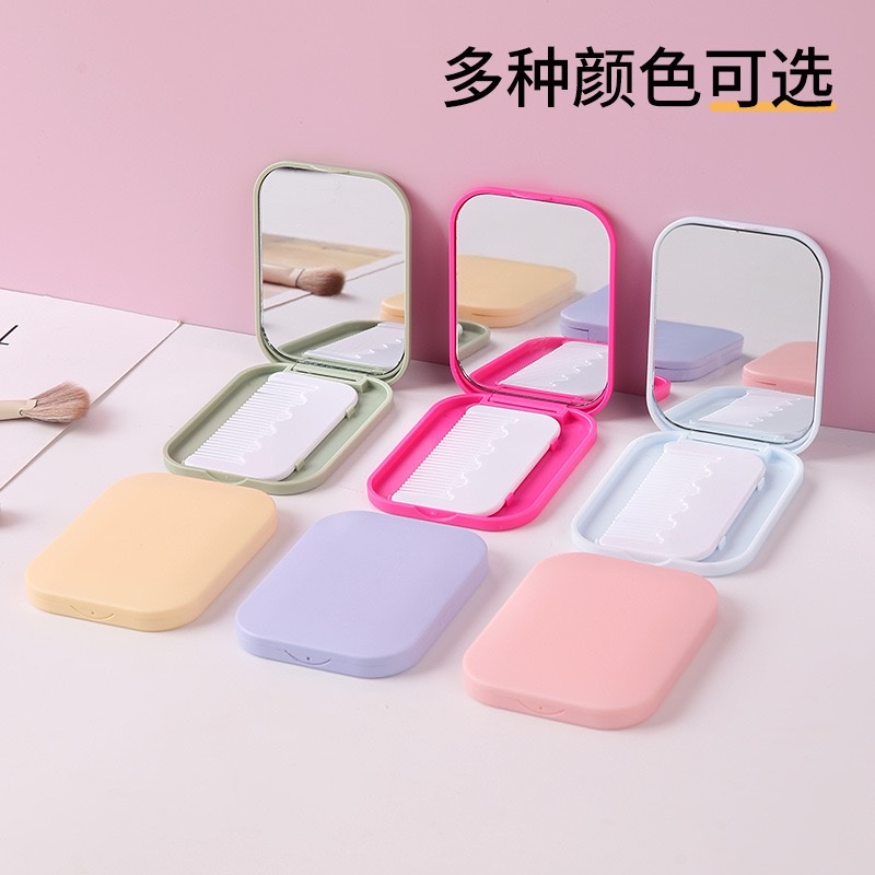 厂家直供旅行化妆镜便携小镜子随身折叠镜子随身便携梳子折叠梳子