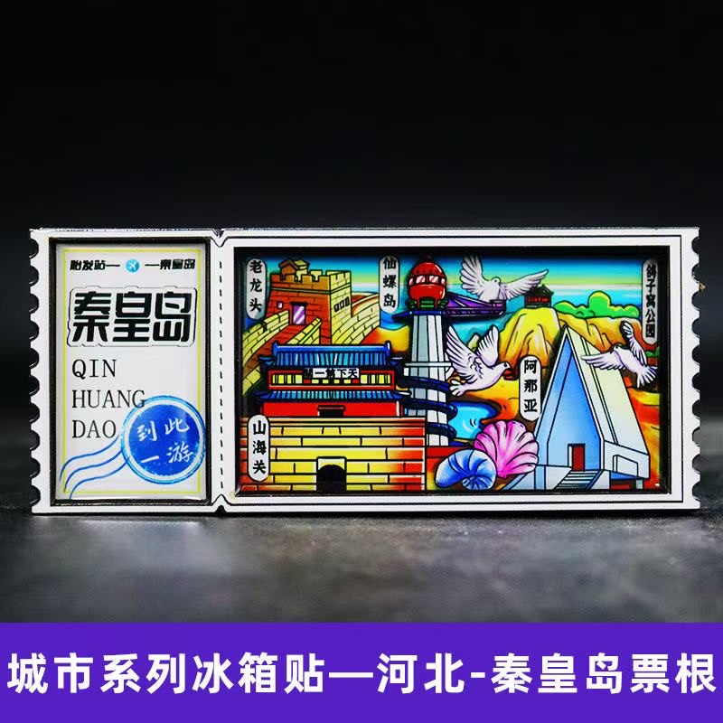 Wooden national trend refrigerator stickers, Qinhuangdao Beidaihe city refrigerator stickers detail image 6
