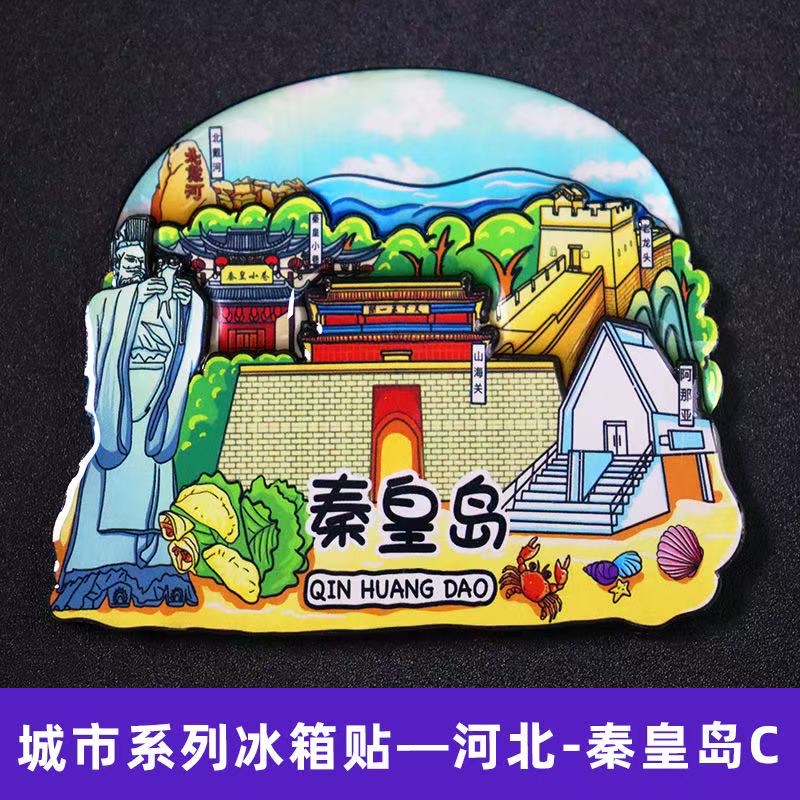Wooden national trend refrigerator stickers, Qinhuangdao Beidaihe city refrigerator stickers detail image 2
