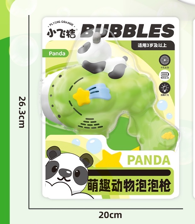 其它电动玩具实物图