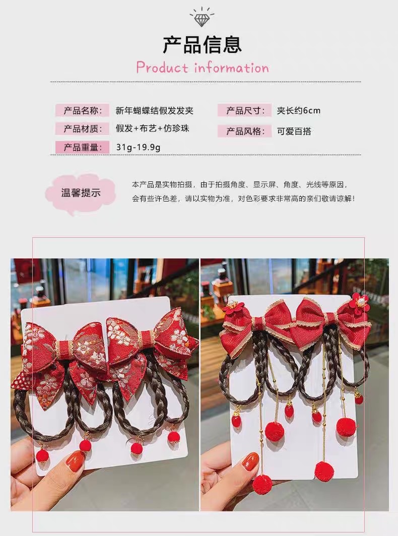中国风新年毛球女孩对夹儿童古风汉服旗袍发夹发卡头饰发饰流苏详情图2