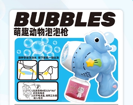 电动泡泡机户外全自动电动泡泡机男孩女孩蓝色泡泡棒玩具儿童玩具泡泡机趣味全自动炫彩海豚造型趣味泡泡机益智多功能超萌趣泡泡机产品图