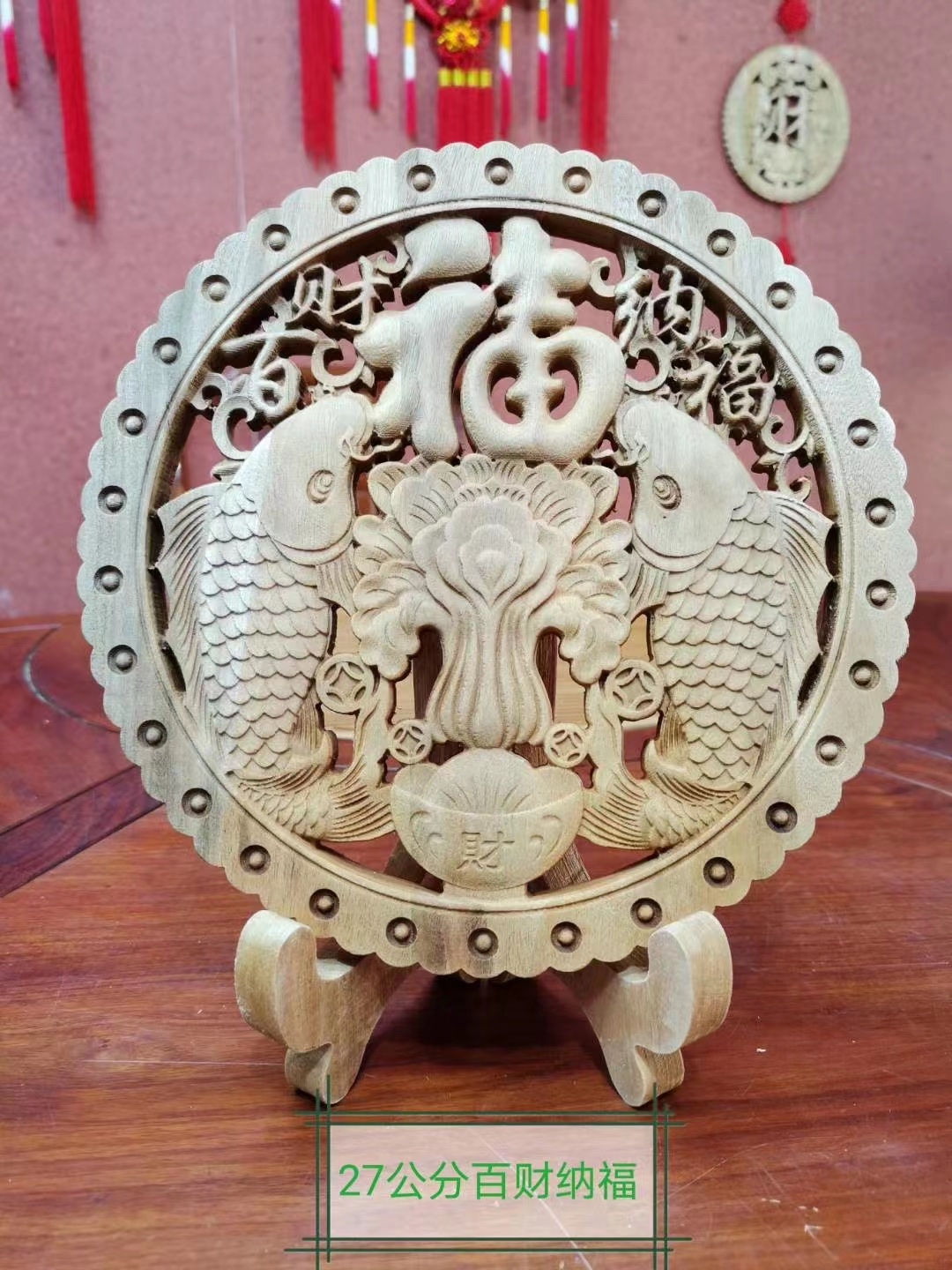 木质工艺品香樟木圆形摆件福气双鱼元宝传统喜庆高档礼品赠送精美礼物