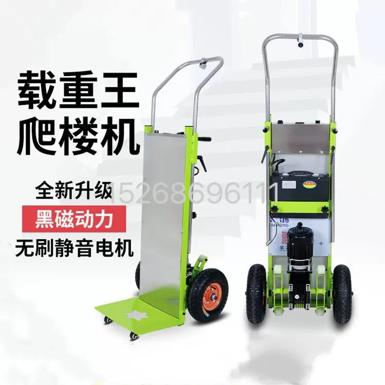 Electric stair-climbing machine for cargo transportation, up and down stairs, tire-type transportation, fully automatic heavy object stair-climbing vehicle Specification image