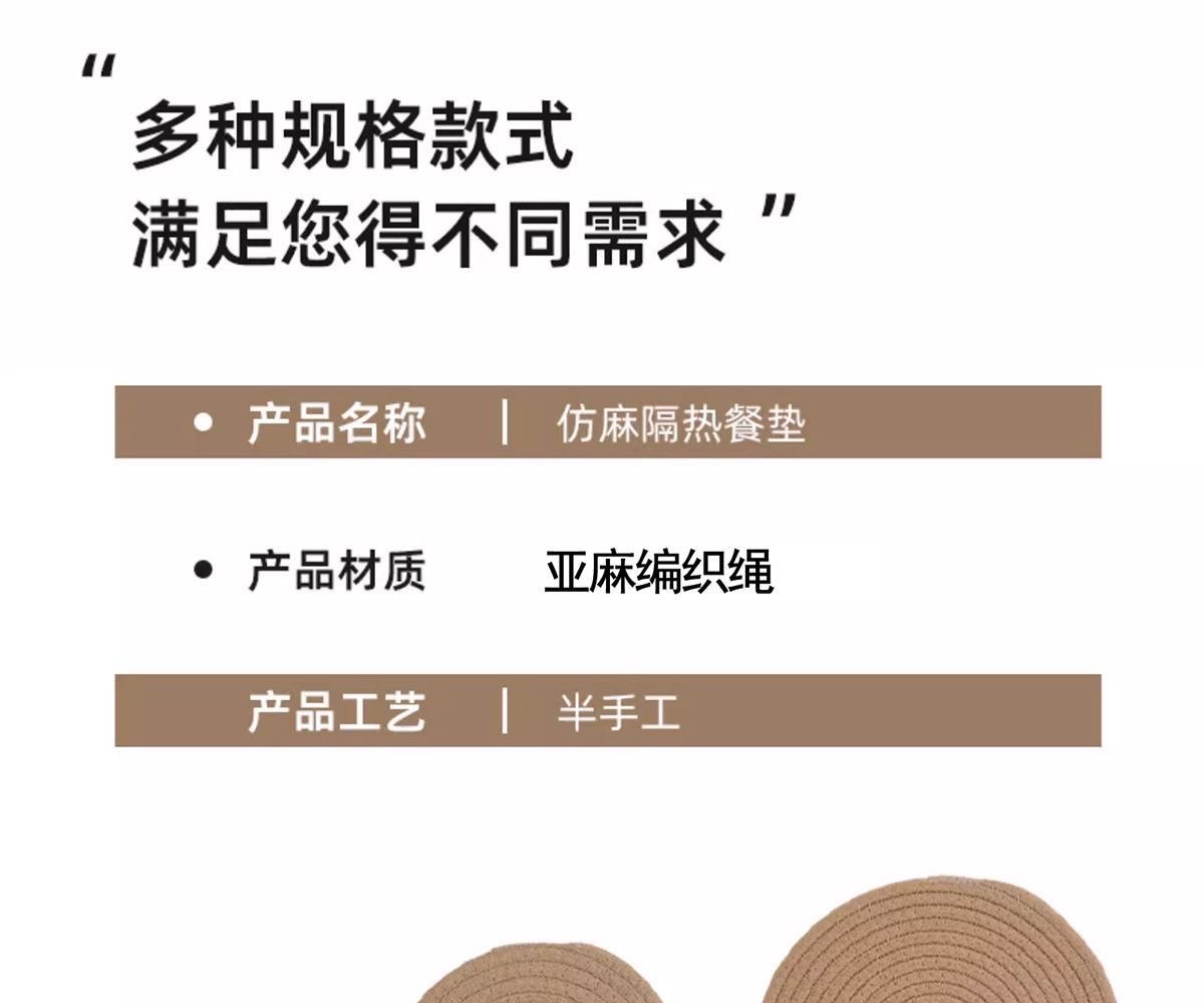 编织隔热垫西餐防烫碗垫防油隔热垫耐高温杯垫加厚可定制尺寸餐垫亚麻色棉绳材质详情图14