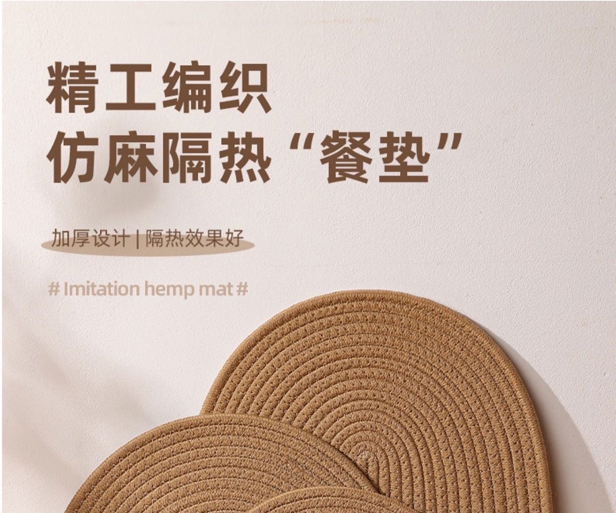编织隔热垫西餐防烫碗垫防油隔热垫耐高温杯垫加厚可定制尺寸餐垫亚麻色棉绳材质详情图3