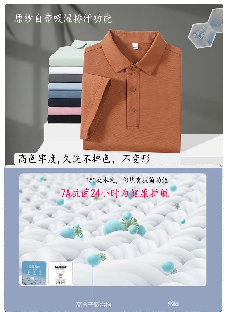 Wholesale FG6301 breathable mesh Polo shirt advertising shirt, 7A antibacterial technology, cross-border available, customizable work clothes logo details Picture